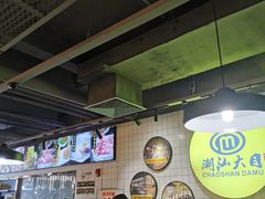-潮汕大目牛肉火锅(上梅林店)