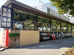 -黄寺蒸汽海鲜(黄寺大街店)