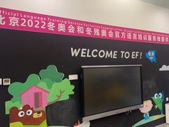 -英孚教育青少儿(高新公园茂中心)