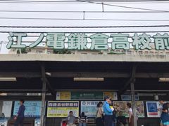 -灌篮高手动画打卡地