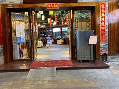 门面-叶氏大快活酒楼·佛山老字号