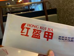 -红盔甲·小龙虾(天钥桥店)