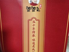 -鑫记婆婆兔·兔头(春熙店)