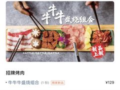 -么肆烤肉·中式自助·烤肉大排档(街道口季佳PAI店)