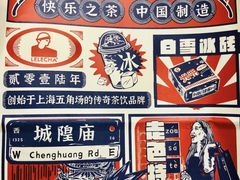 -LELECHA乐乐茶(新街口大洋店)