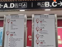-烈士陵园(地铁站)