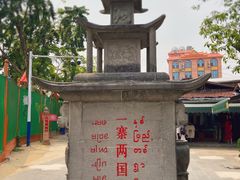 -一寨两国风景区