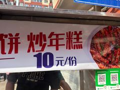 -老太太海鲜鱼饼
