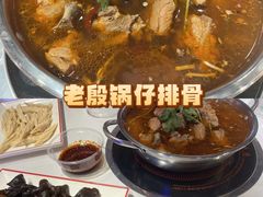 -老殷锅仔