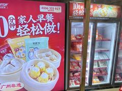 -包道广式点心专门店(振业店)