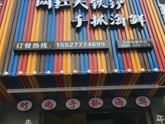 -特色酱椒鱼私房菜(黄鹤楼店)