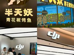 -广州保利时光里(建设大马路店)