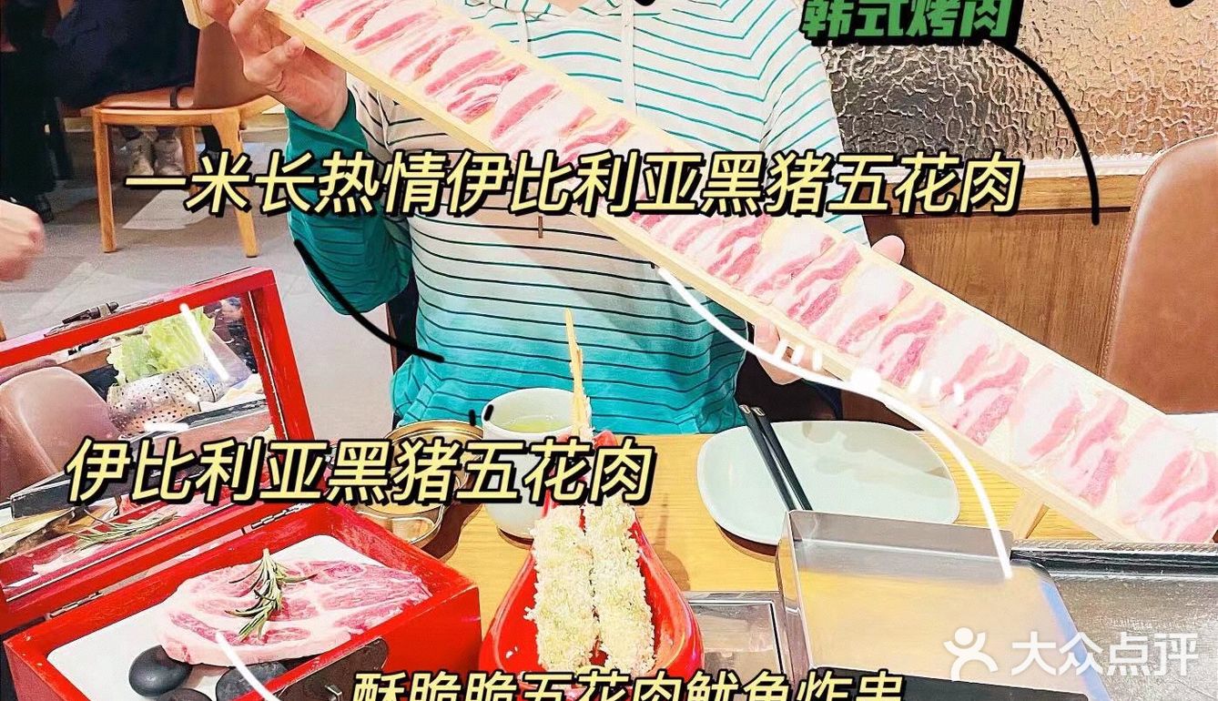 广州探店|广州首家采用伊比利亚黑猪的韩式烤肉店
