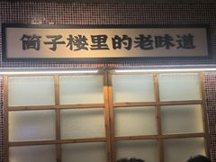 -公交新村粉店(赤岗冲店)
