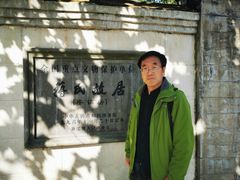 -蒋氏故居