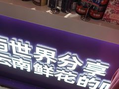 -HappyMiss花满楼·鲜花饼·鲜花茶·伴手礼(上海环球港店)
