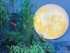 -王捌小院(红花坡店)