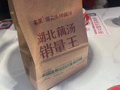 -来菜·湖北头牌藕汤(汉街店)