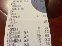 -杨记隆府(汉街店)
