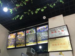 -攀枝花·任德琼·盐边羊肉米线