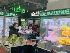 -幻物社(万象天地店)