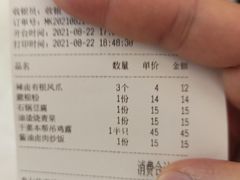 账单-卯时·龙光雅宴·精致锡帮菜(惠山古镇店)
