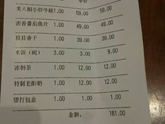 账单-望湘园·洞庭渔宴(永旺店)