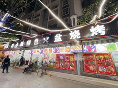 门面-陈小肠自助火盆烧烤(海门渔村美食街店)