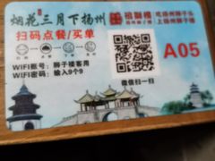 -扬州狮子楼·非遗淮扬菜(东关街店)