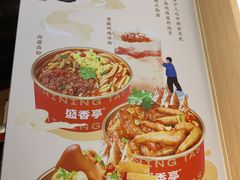 -盛香亭热卤(宝泰购物广场店)
