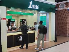 门面-1点点(三阳广场店)