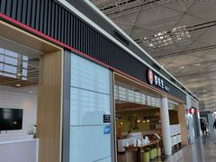 -李先生牛肉面大王(天津滨海机场T2航站楼店)