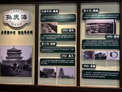 -孙庆海腊牛肉店(大皮院店)