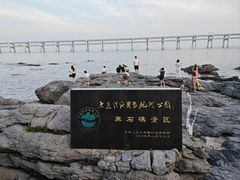 -黑石礁公园