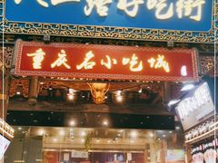 门面-八一路好吃街(雨田商务大厦店)