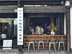 门面-Metal hands·铁手咖啡