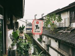 -同得兴 Since·1995 传统苏式面馆(十全街店)