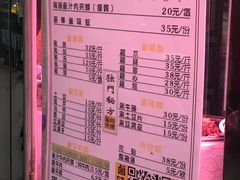 菜单-清真拉妈卤味(回民街店)