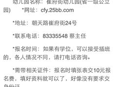-越秀区云台里幼儿园崔府园区