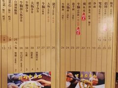 菜单-佳面馆·竹升云吞面·爽鱼皮·牛腩面(易发店)