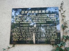 -静园(和平区)