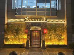 -那家小馆•北京菜•烤鸭(中关村店)