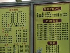 菜单-华威达牛庄(黄埔大道西店)