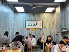 -山水肠粉(盐田店)