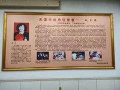 -四平包子铺
