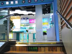 -现代眼镜批发城(台东三路店)