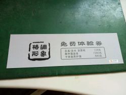 -格调形象