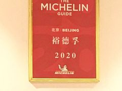 -裕德孚手切涮羊肉(建业凯旋广场店)