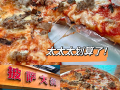 -披萨大叔(上海路店)