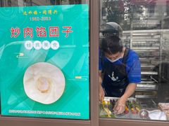 -非遗近水楼糕团(景德路店)